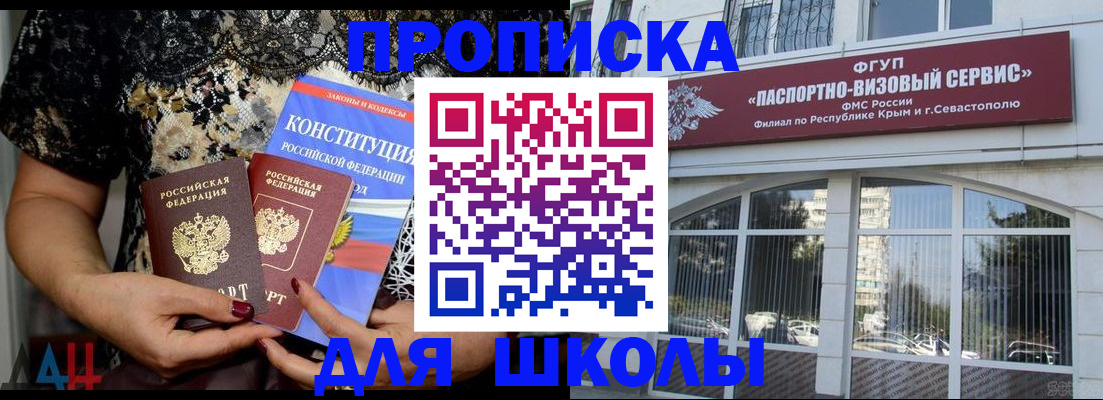 прописка регистрация в Давлеканово