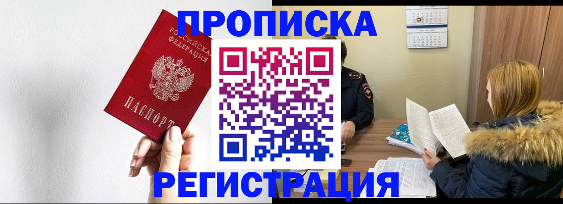 временная регистрация 2025 в Давлеканово