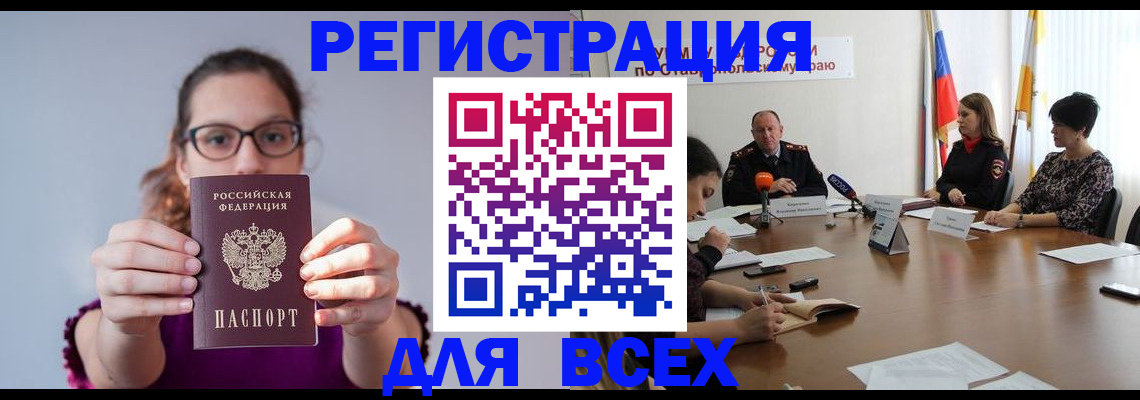 прописка для школы в Давлеканово