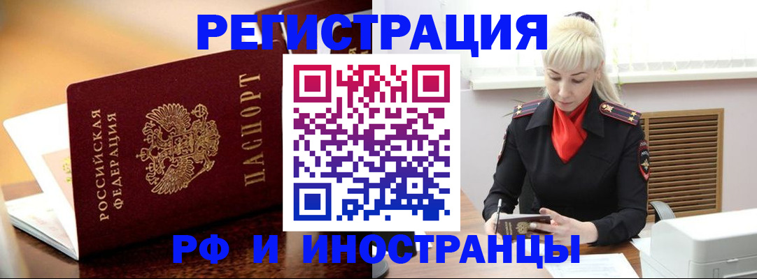 временная регистрация для всех в Давлеканово