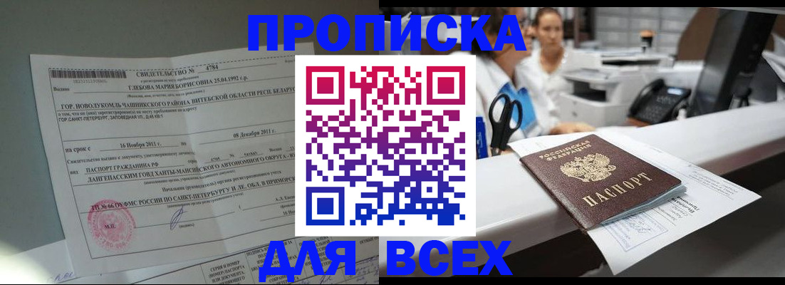прописка в квартире в Давлеканово