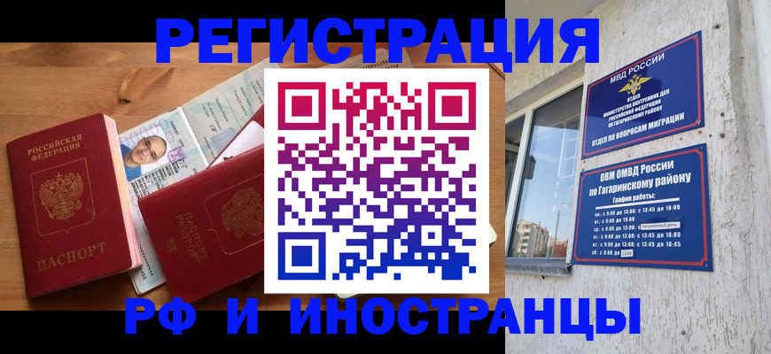 прописка гарантия в Давлеканово