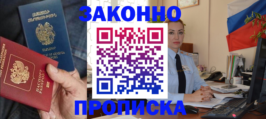 прописка в квартире в Давлеканово