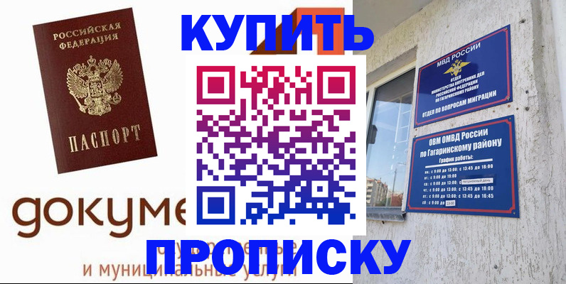 прописка иностранных граждан в Давлеканово