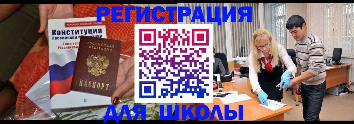 купить прописку в Давлеканово