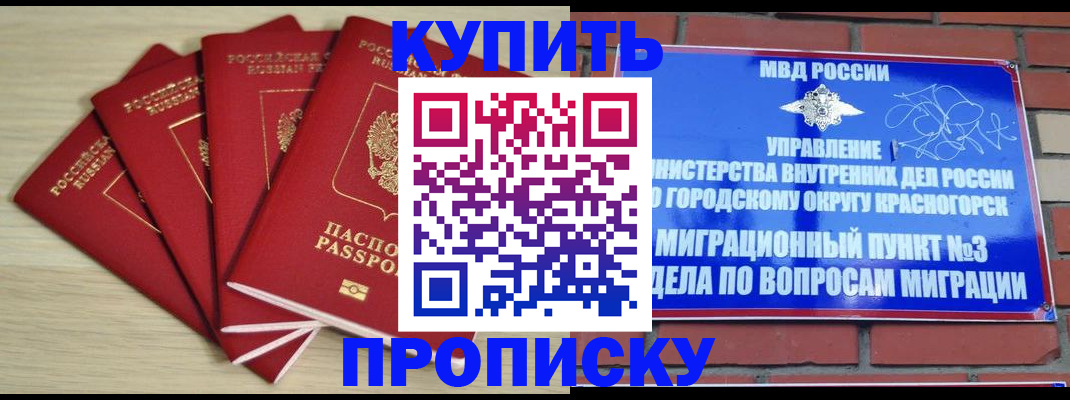 временная регистрация для всех в Давлеканово